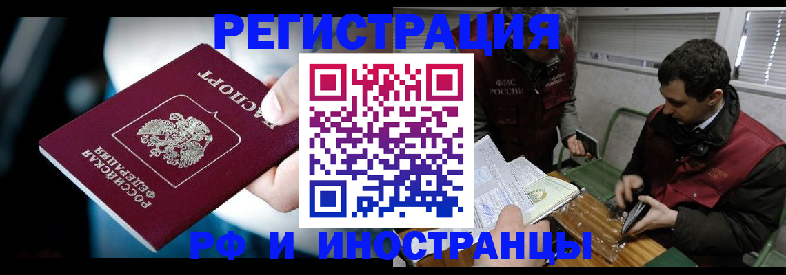 прописка ребенка в Конаково