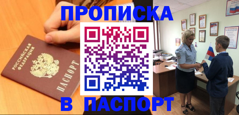 пропишу в квартире в Конаково