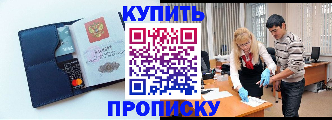 временная регистрация в квартире в Конаково