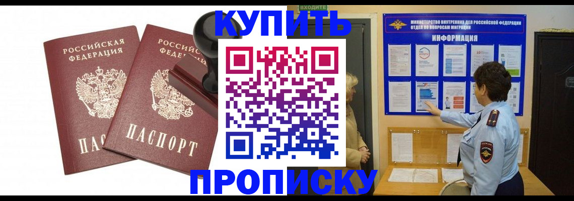 где прописаться в Конаково
