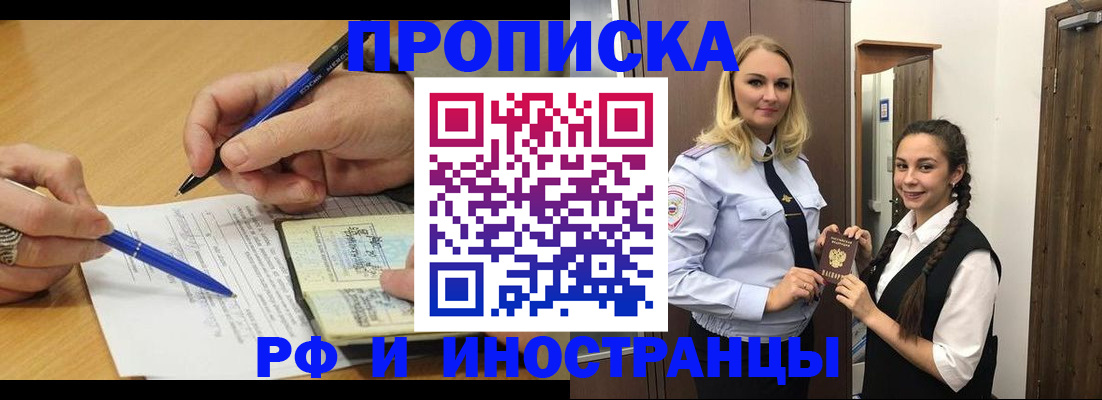 регистрация в Конаково