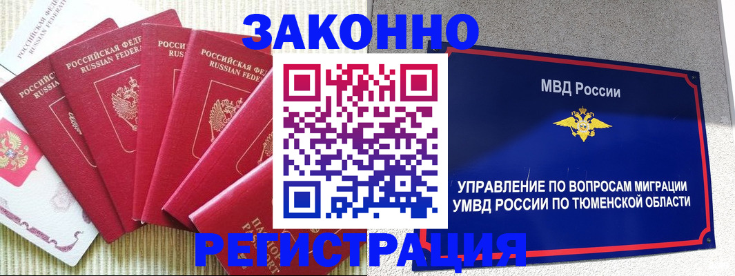 прописка в квартире в Конаково