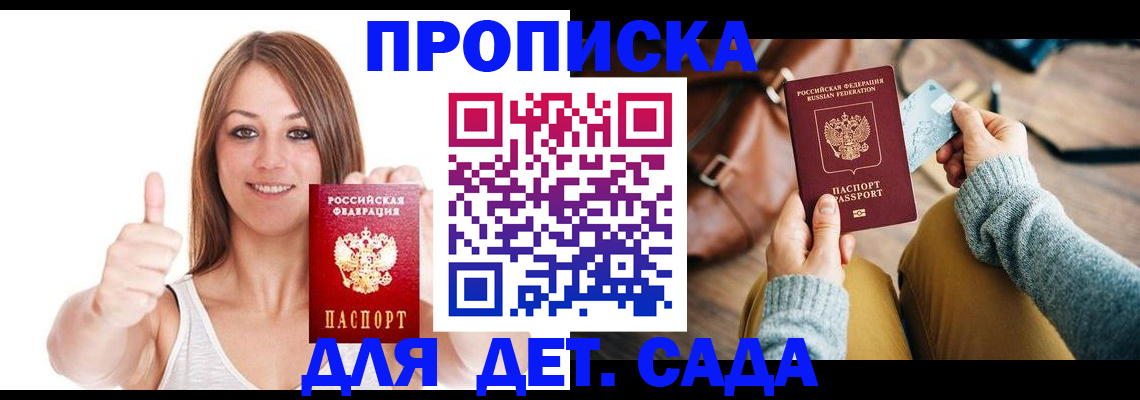 временная регистрация купить в Конаково