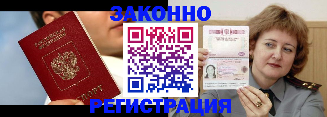 временная регистрация собственник в Конаково