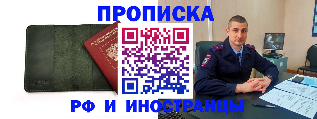 пропишу в квартире в Конаково